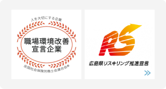 広島リスキリング宣言